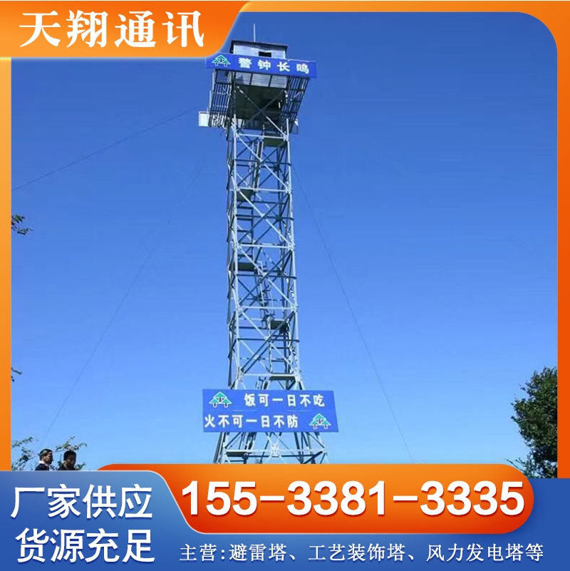 监控塔 行业经验丰富 现货充足