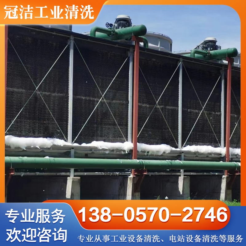 中央空调清洗 工业循环水处理 冠洁工业清洁