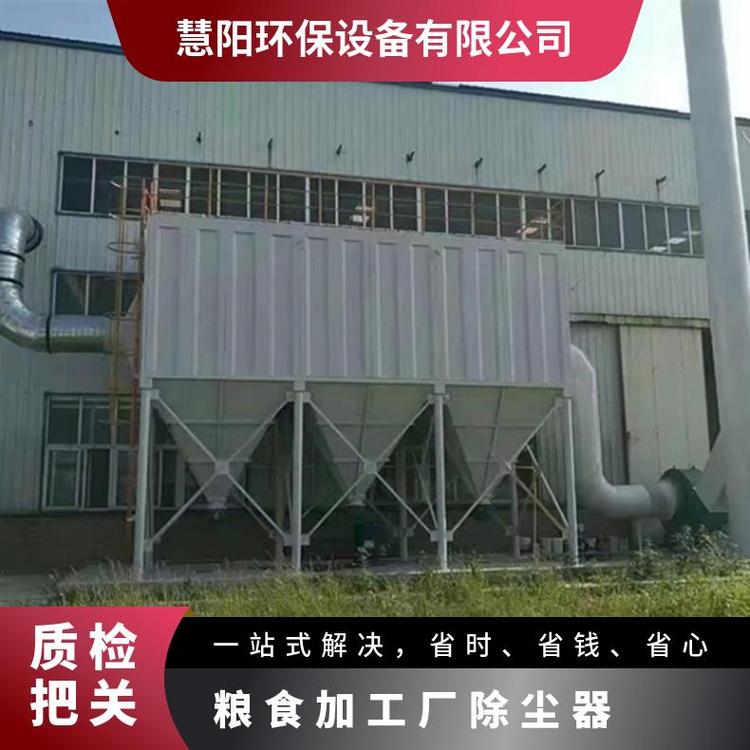 收尘设备-泊头市慧阳环保设备=品质保证,详情请点击查看