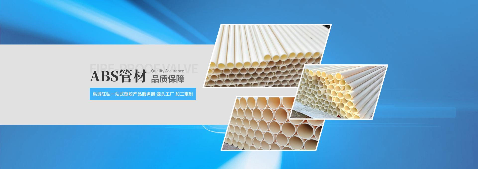 禹城市旺弘塑胶有限公司