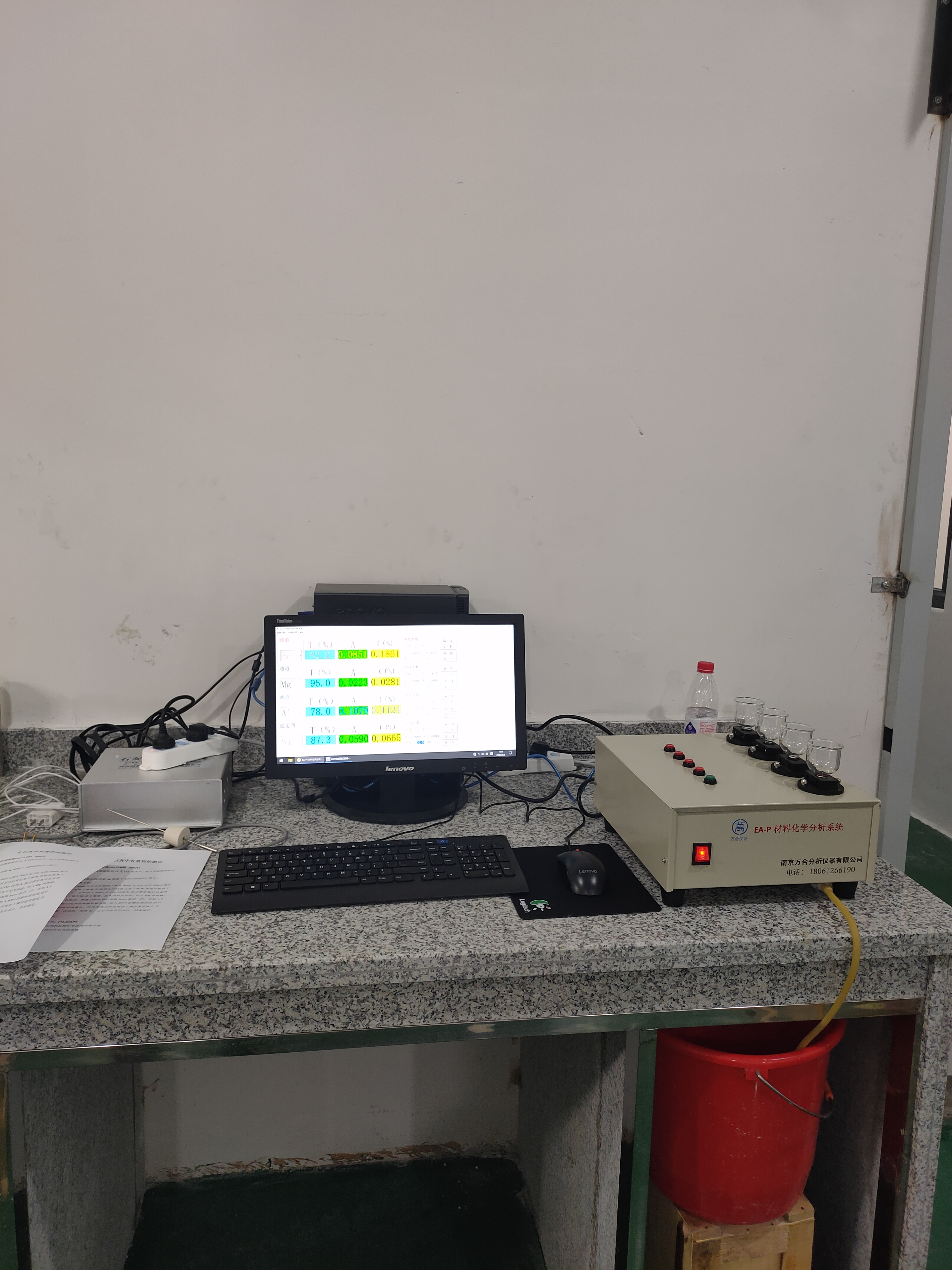 烧结矿中二氧化硅，氧化钙，全铁，烧结矿碱度