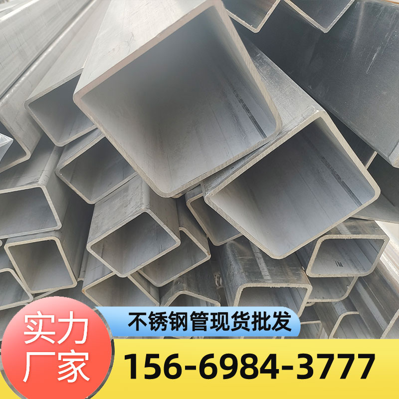 华盾304不锈钢方管厂家 表面可拉丝