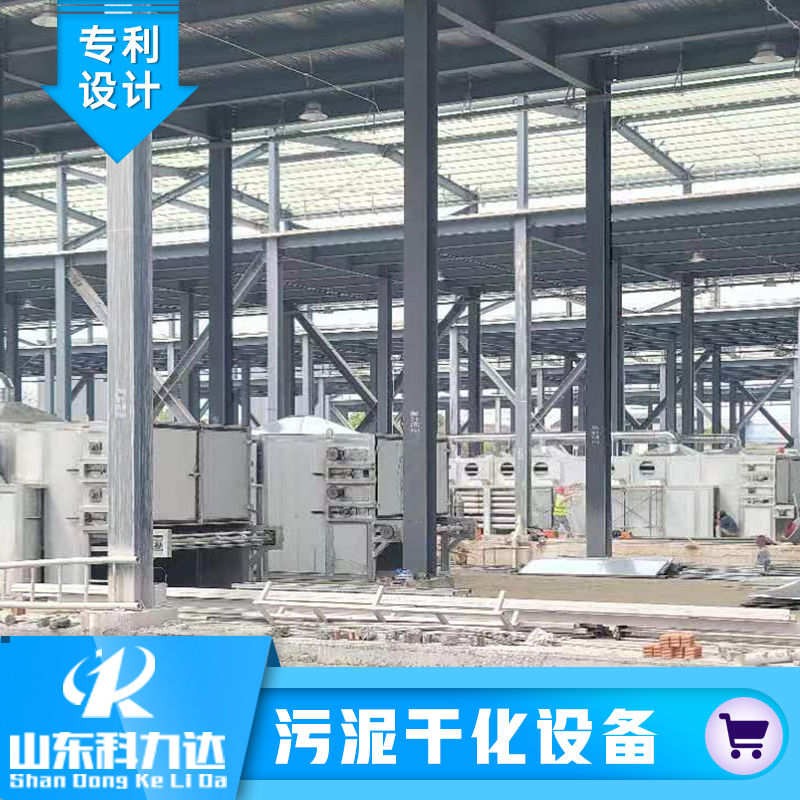 污泥干化设备 污泥烘干机 烘干机 性能稳定