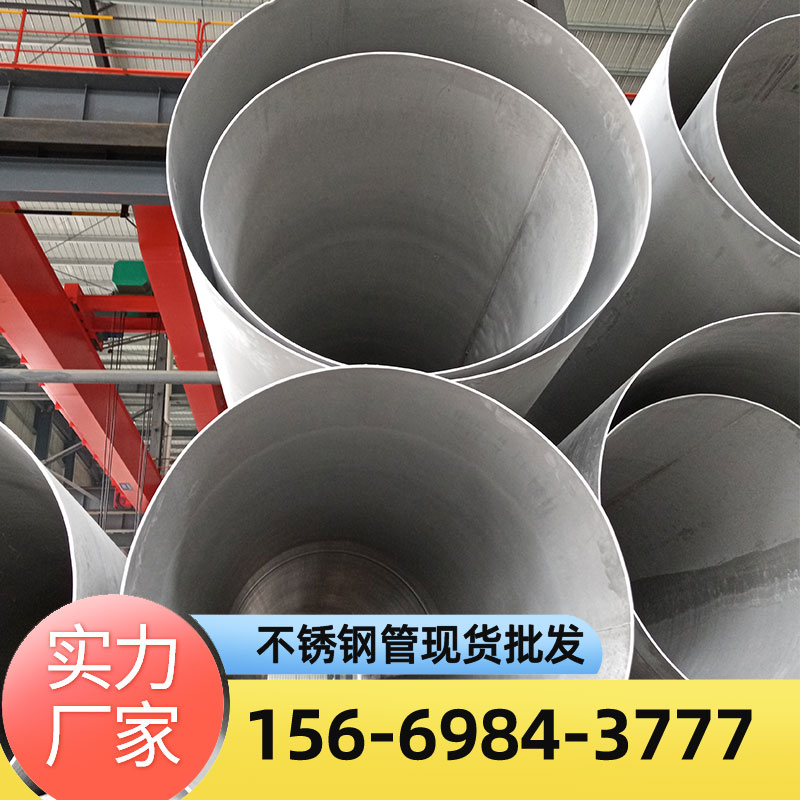 304 316L不锈钢焊管厂家 量大优惠