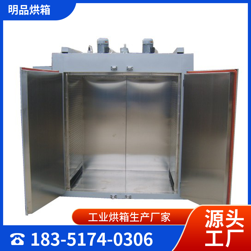 浸漆烘箱   电子浸漆烘箱