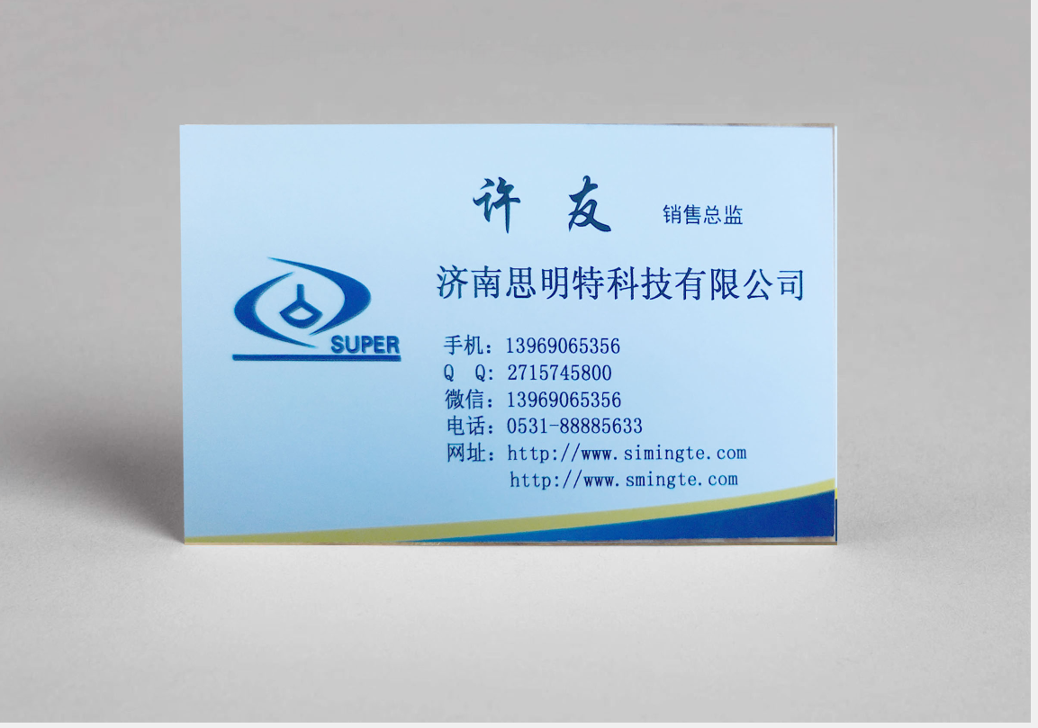 济南思明特科技有限公司