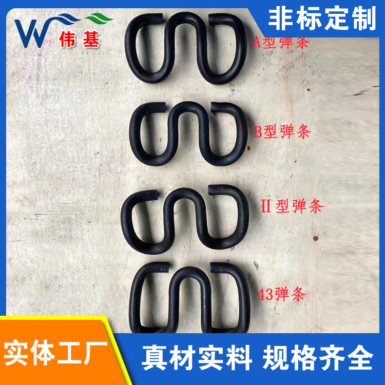 弹条扣件 伟基铁路支持来图定制