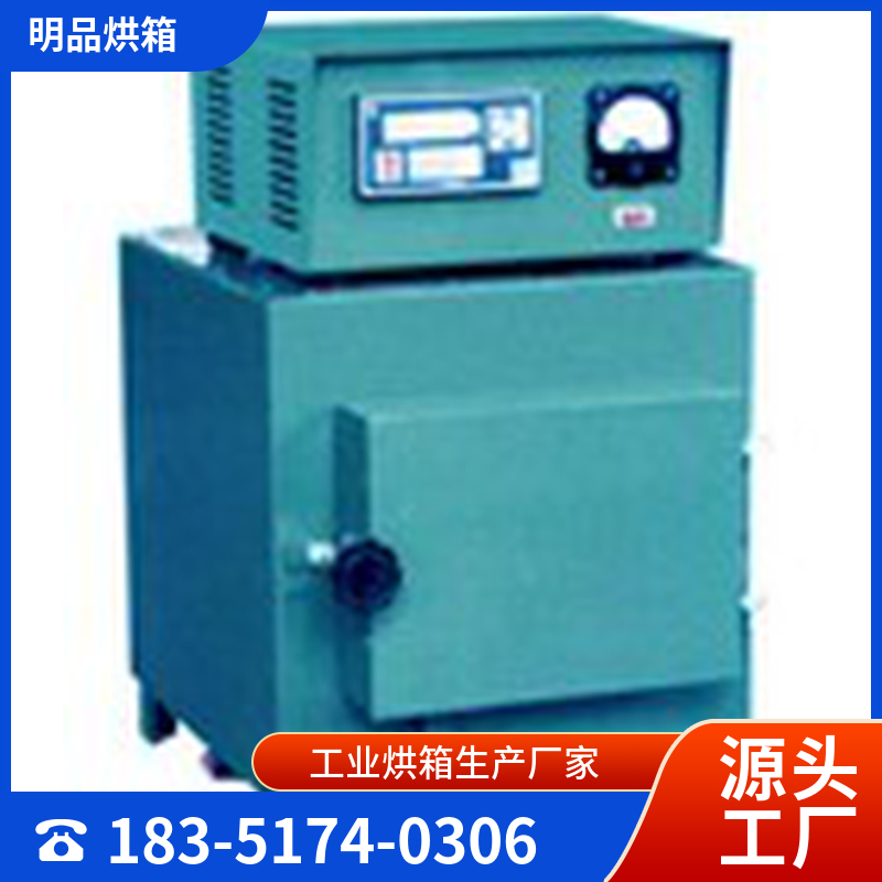 高温实验电炉 箱式电炉