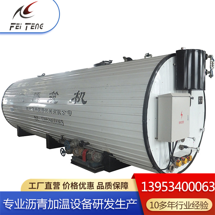 DZL直热式沥青加温罐 自动控温 节约成本 详询飞腾 源头厂家