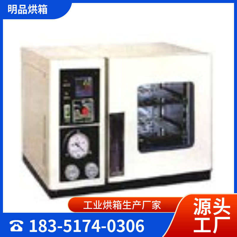 专业提供各型号规格的真空烘箱  真空干燥箱