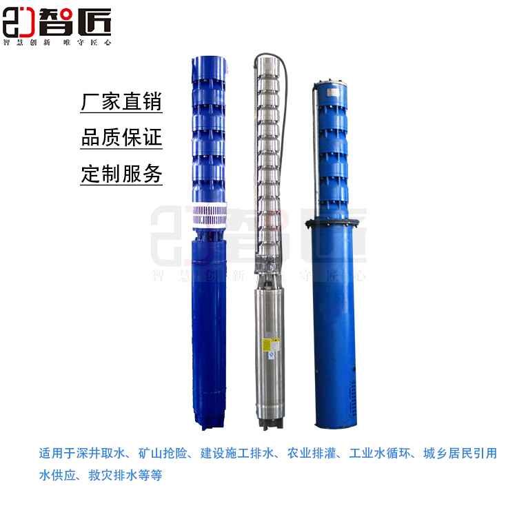 智匠 温泉潜水泵 多年研发 专注品质