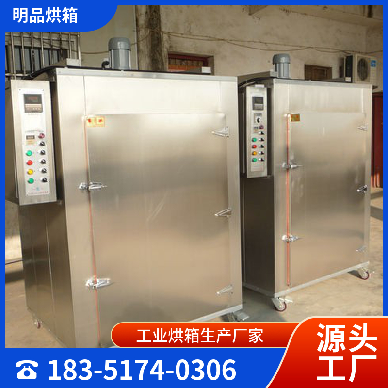 全不锈钢烘箱 厂家定制