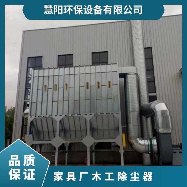 慧阳家具厂除尘器源头厂家确保产品质量