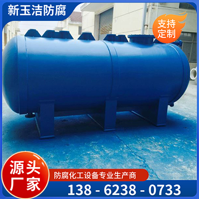 卧式贮罐  化工 硫酸 防腐蚀抗氧化  支持定制