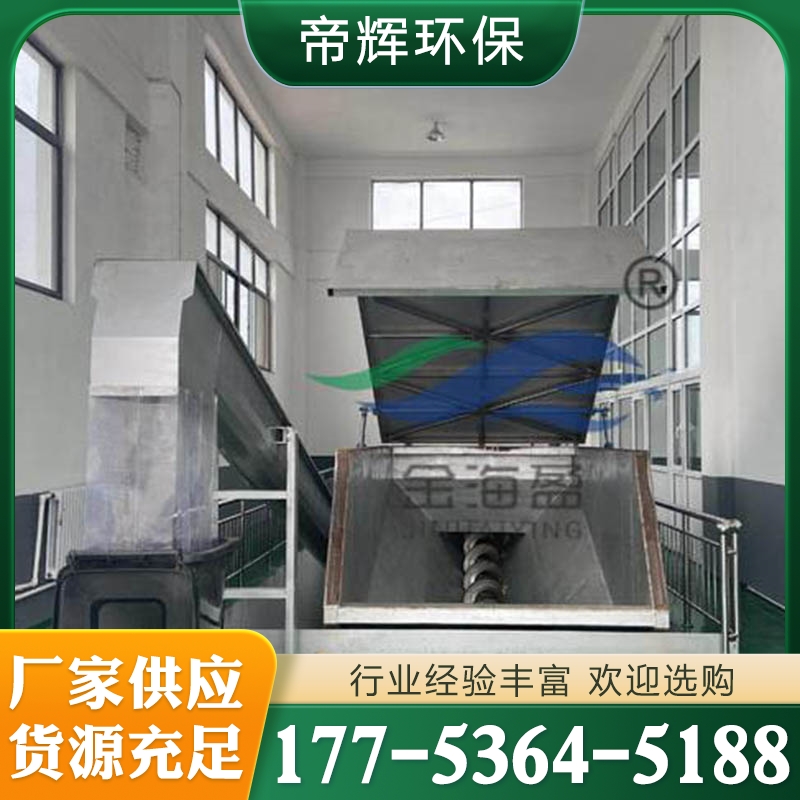 厨余垃圾处理 餐厨垃圾处理设备 欢迎选购