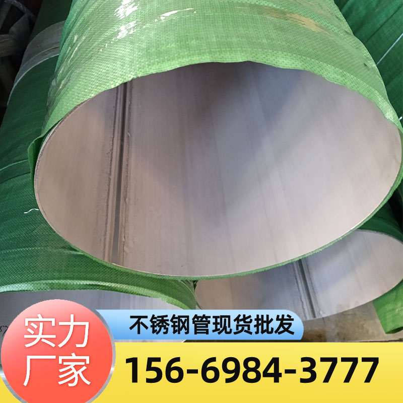 304 316L不锈钢焊管厂家 量大优惠