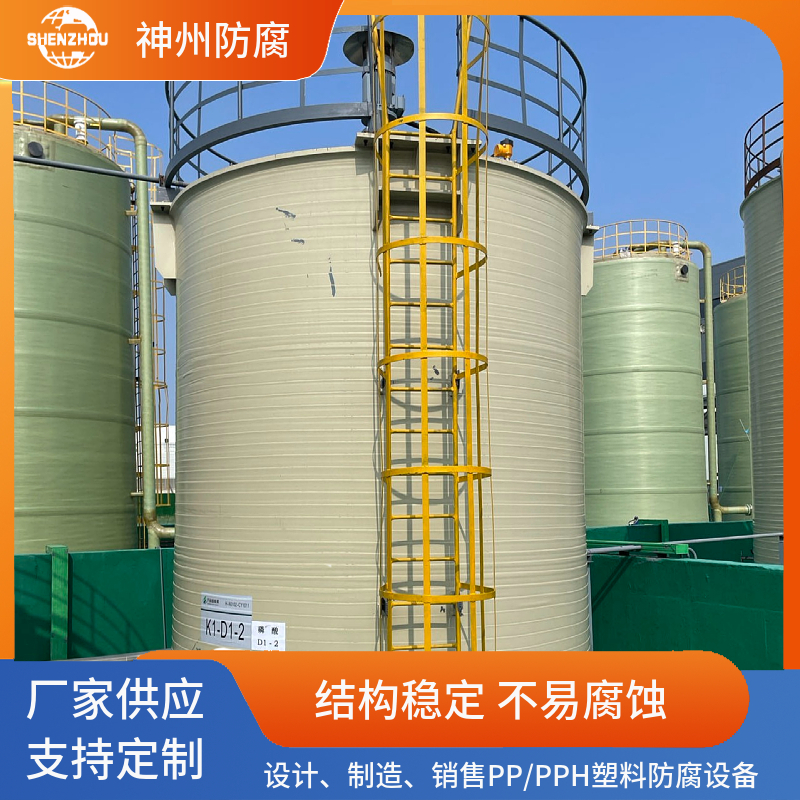 立式PP反应釜 挂式缠绕pph搅拌罐 适用酸碱物料