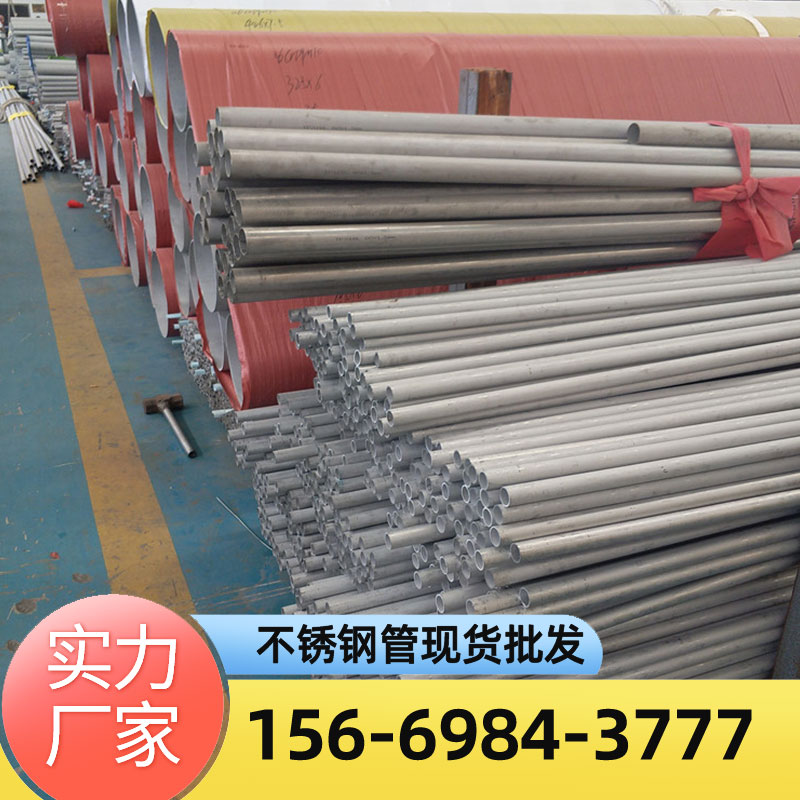 316L不锈钢无缝管S31603华盾厂家直发