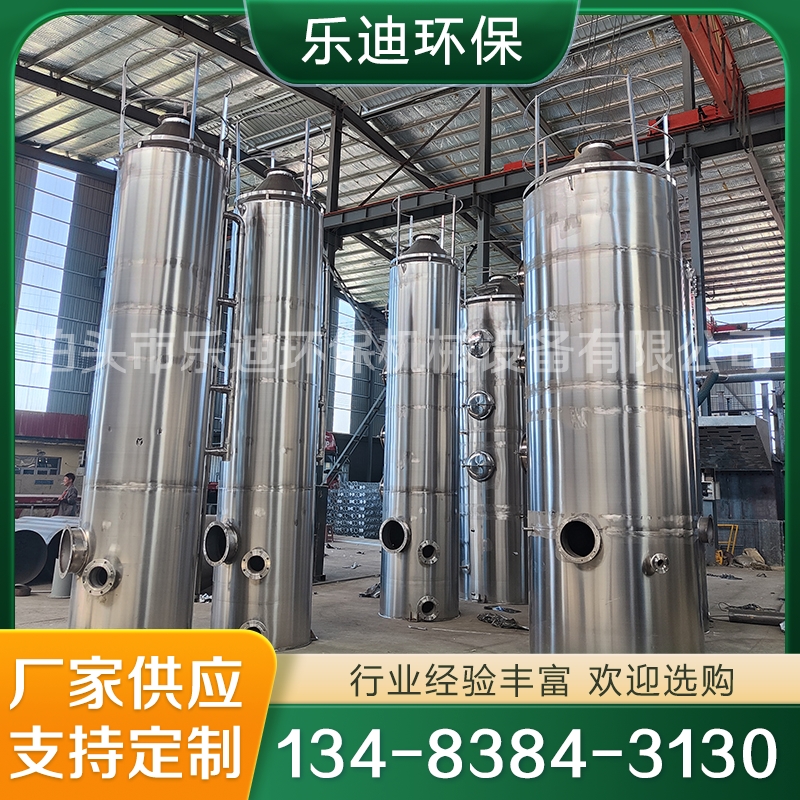 喷淋塔 不锈钢喷淋塔 现货供应货源充足