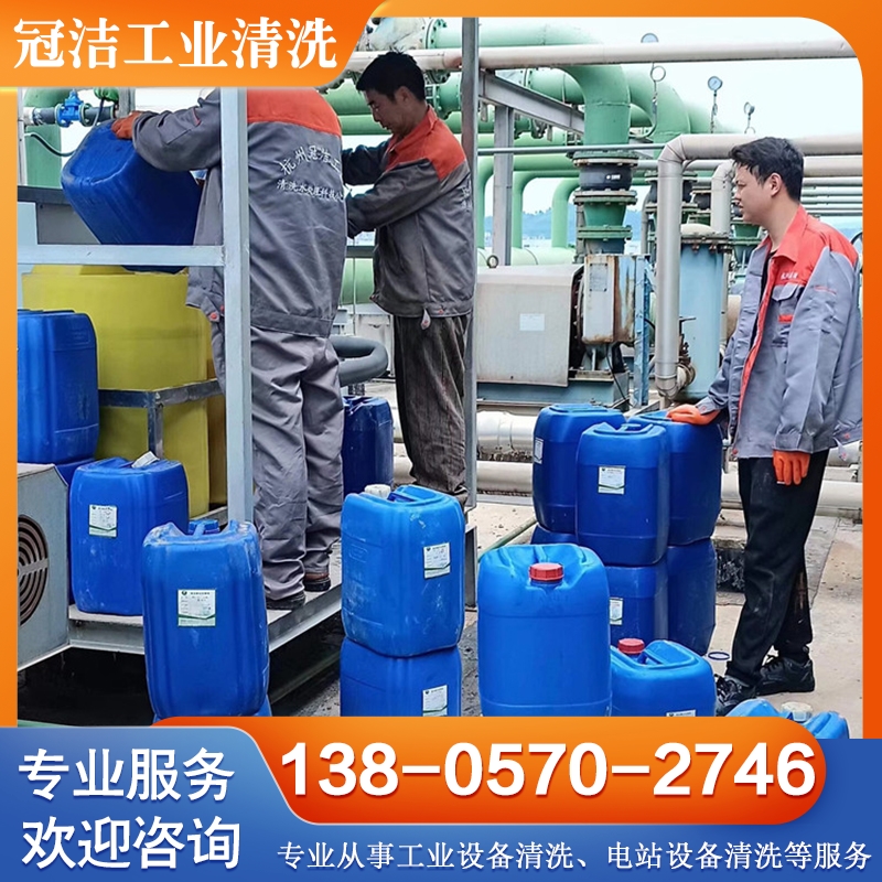 乙二醇缓蚀剂 选择冠洁工业清洗