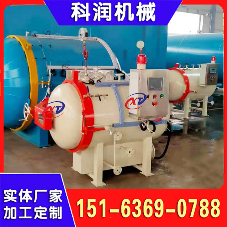 高等院校实验室蒸压釜 混凝土试验高温养护