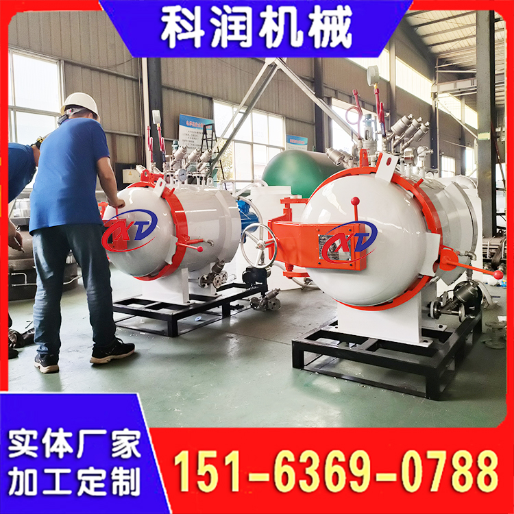 高压碳化反应釜 二氧化碳养护釜 矿化釜