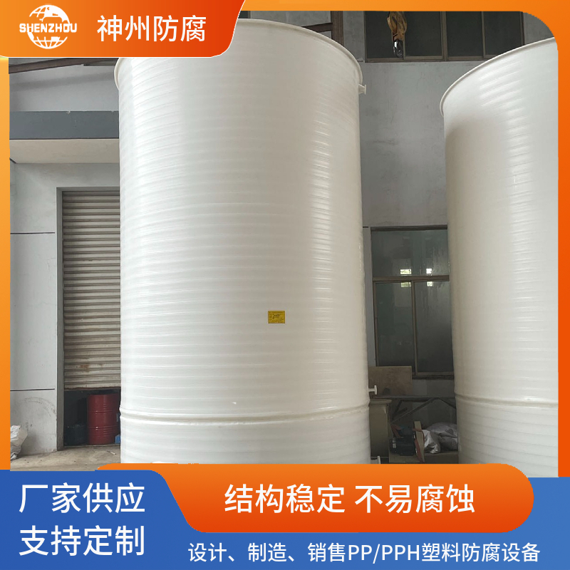 PP储罐 塑料罐 多色可定制 防腐耐酸碱 厂家供应