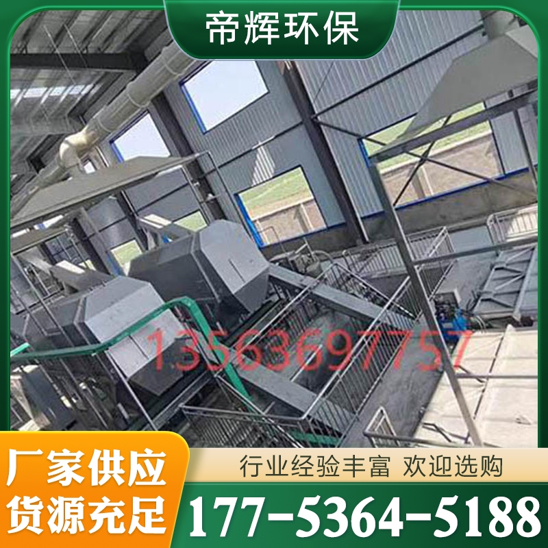 厨余垃圾处理 餐厨垃圾处理设备 欢迎选购