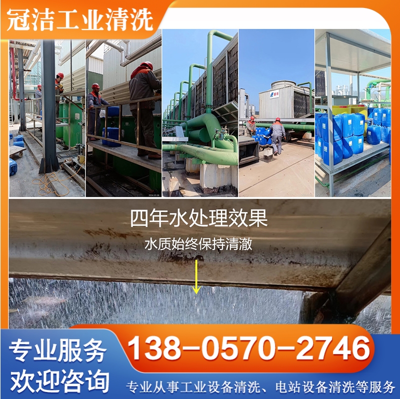 中央空调清洗 工业循环水处理 行业经验丰富