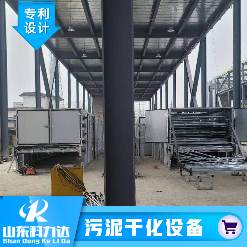 污泥干化设备 污泥烘干机 烘干机