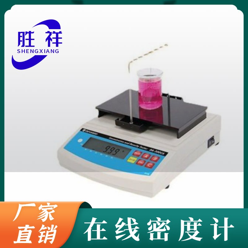 电子密度计测量仪粉末固体液体颗粒柴油橡胶高精度比重计塑料颗粒