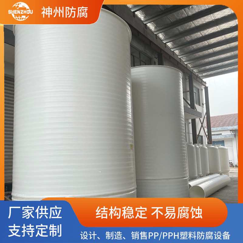 1.5吨立式pp塑料搅拌罐 工地大容量储水罐 坚固耐磨