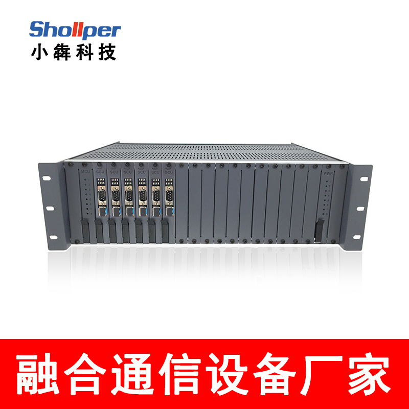 【小犇科技】语音光端机语音网关配IPPBX程控电话交换机程控调度机