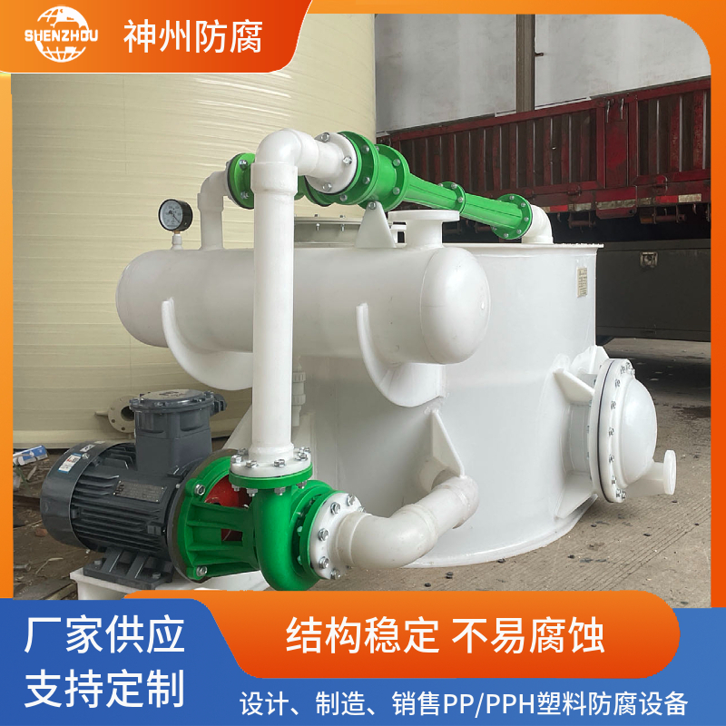 神州 PP聚丙烯真空机组水喷式 密封不易泄露 化工厂用