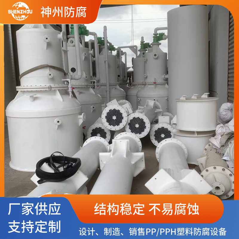 供应 石墨改性PP 列管式换热器 耐腐耐温性能好