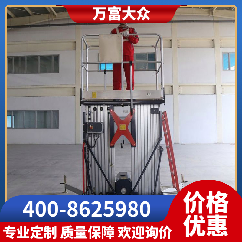 FH万富富华升降机 社区高空作业 sw1200