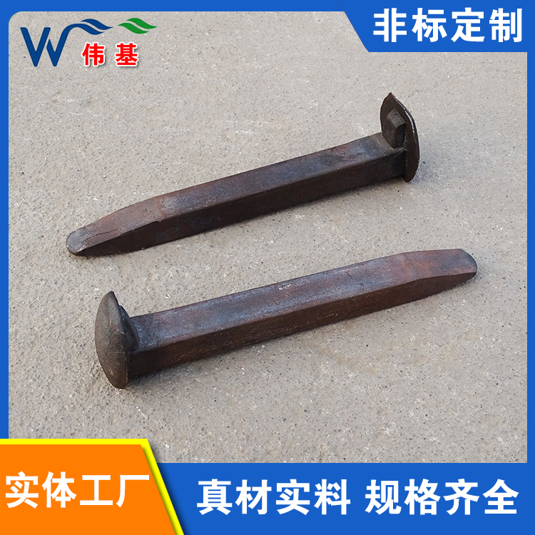 煤矿铁路用普通道钉 伟基铁路工矿配件