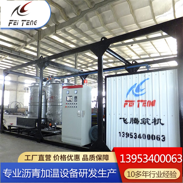 飞腾沥青乳化设备  SBS改性沥青设备厂家  推荐飞腾  源头直供 售后完善