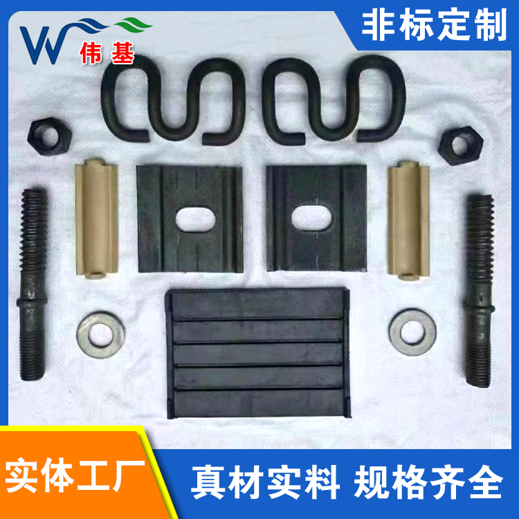 伟基铁路配件 弹条扣件 铁路器材批发
