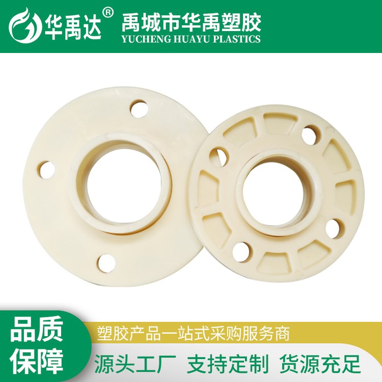 ABS法兰 摩擦力小 耐磨防腐