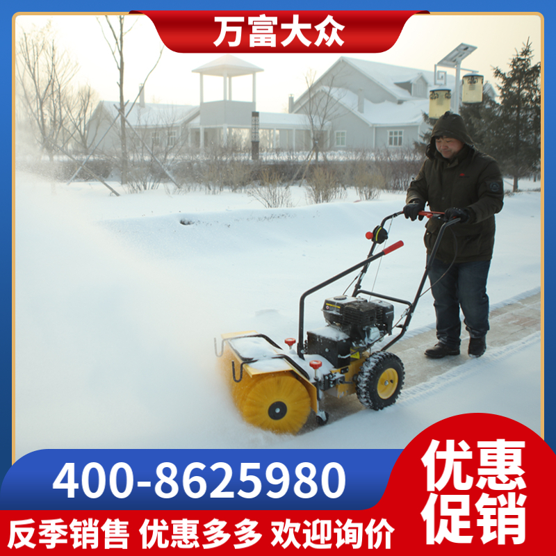 扫雪机 性能稳定 万富富华