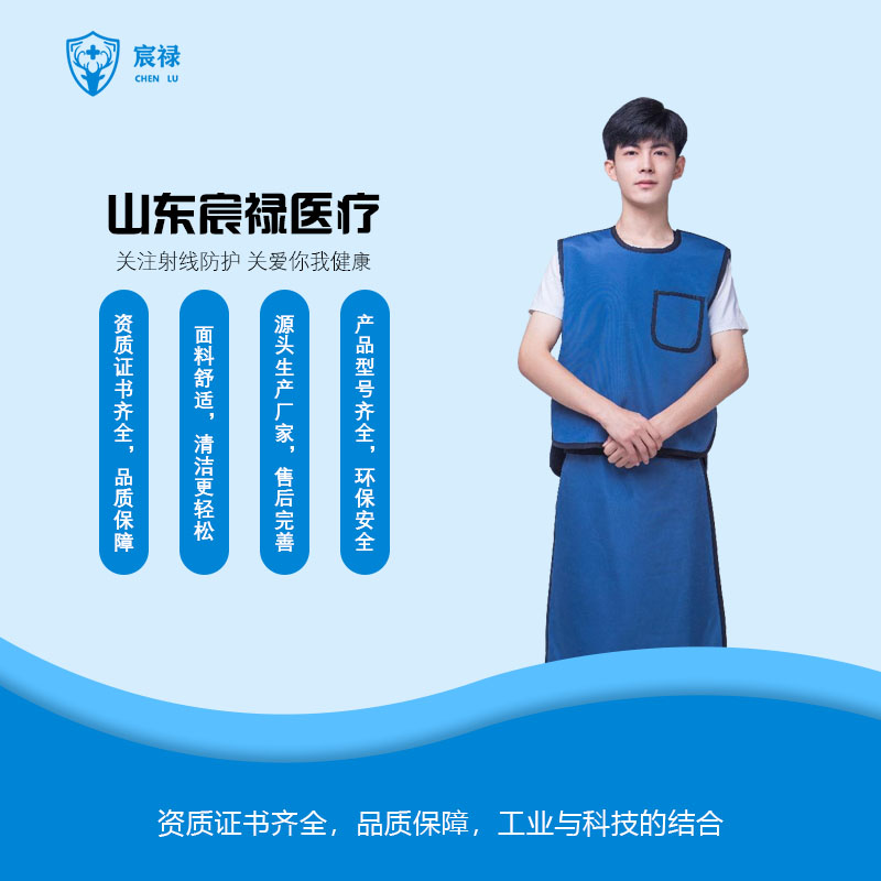 工厂现货铅衣X射线防护服CT放射科防辐射防护服工业铅衣防护套装