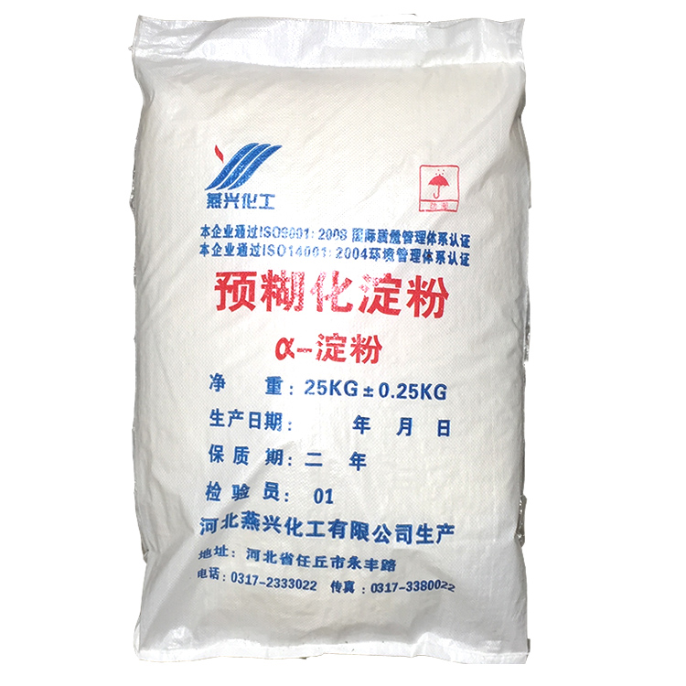 预糊化木薯淀粉改性可溶性木薯改性变性预糊化淀粉