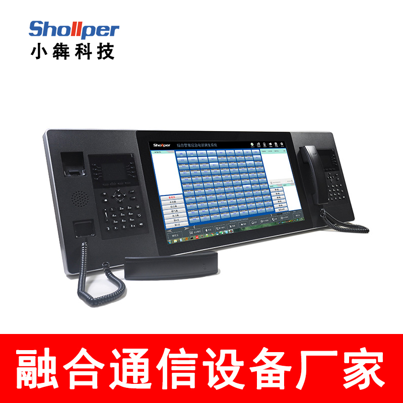 【小犇科技】IP型触摸屏调度台配电力化工矿用数字程控多媒体调度机