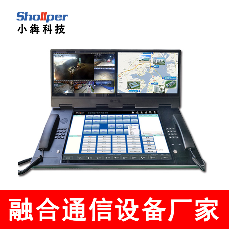 【小犇科技】一机三屏触摸屏调度台配电力化工矿用应急数字程控调度机