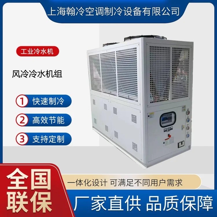 供应风冷式冷水机 石油加工制冷机 一体式工业冰水机组厂家