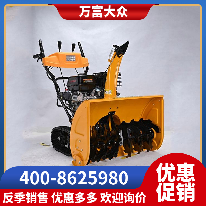 FH万富富华 1376Z扬雪机 小型清雪机 手扶式抛雪机 公园除雪机
