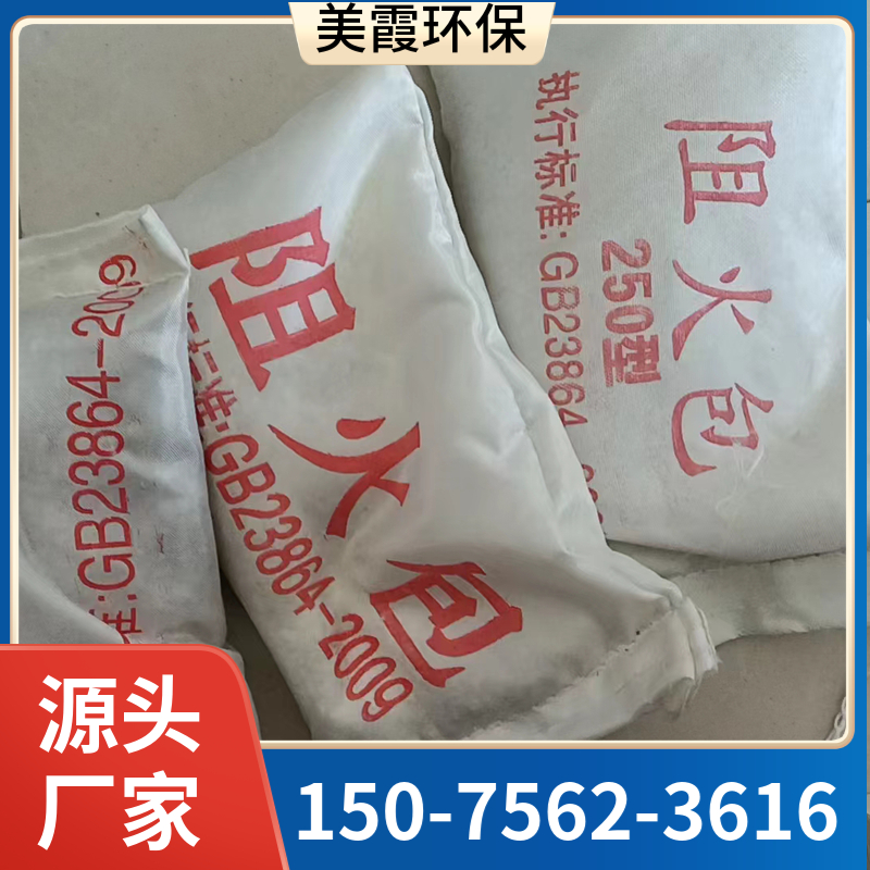 720型阻火包 变电站封堵用防火包 美霞防火材料厂家