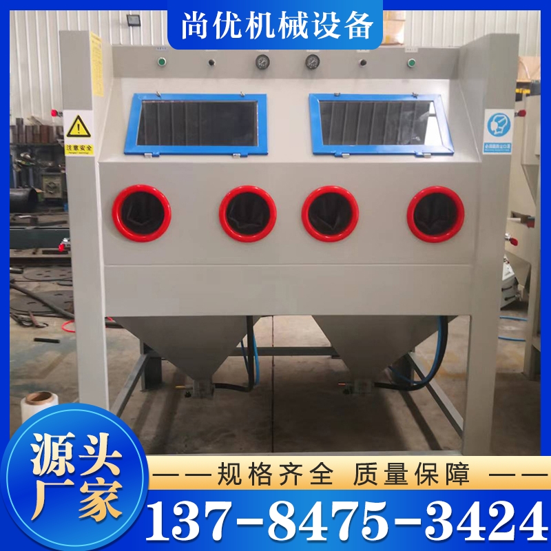 手动喷砂机 诚信商家推荐尚优机械设备 欢迎咨询