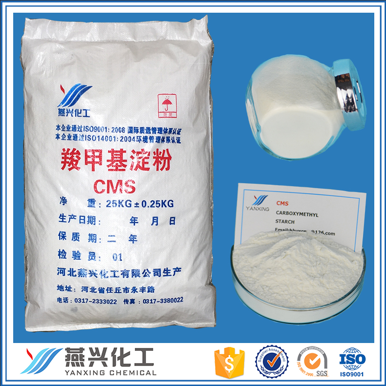 羧甲基淀粉cms厂家高粘度工业级石油级可溶性羧甲基淀粉钠